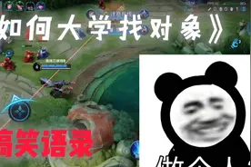 如何在大学找对象，搞笑语录视频封面