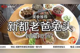 我们客户的美食采访，四川峨眉电影频道[good][good]视频封面