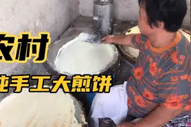 纯手工大煎饼做起来特别费时费力，但卷起各种小菜吃起来特别好吃视频封面