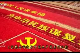 二十大金句摘抄视频封面