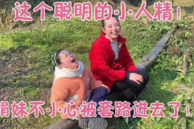 闺女为了帮爸爸找女朋友，居然在娟妹面前耍套路，这个闺女太可爱视频封面