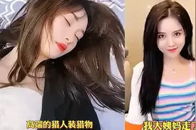 女子假装喝醉，引男生上钩！盘点那些女流氓系列！高端的猎人！视频封面