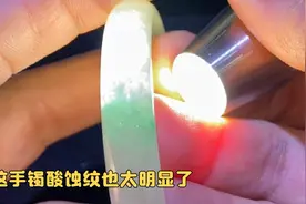 这酸蚀纹也太明显啦！这样的手镯你们觉得多少合适？两千八？视频封面