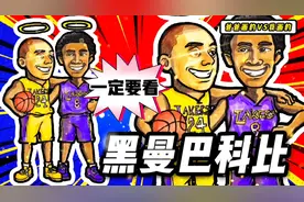 想你了老大！教你画简单又可爱的科比黑曼巴视频封面