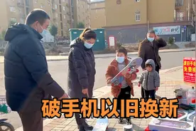 真真拿破手机以旧换新，公公想换绞肉机，大宝抱着滑板不撒手视频封面