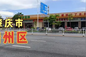 实拍肇庆端州区，没有大城市那般喧闹，而已环境舒适，一起来看看视频封面