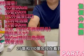 PVC管做的 鱼便分离器 不再天天洗棉！视频封面