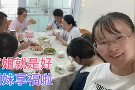有这样的姐姐姐夫真的是太幸福了，看四妹瘦太多，一到家就给她补视频封面