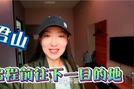 丫头离开古都洛阳直奔老君山，计划走国道导航都不让，又多花45元视频封面