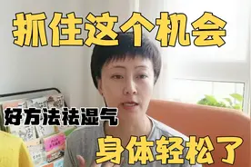 湿气重胖肚子，每晚几颗花椒加蜂蜜，快速祛湿降体重减肥简单视频封面