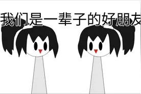 我们是一辈子的好朋友🌚🌚，但是女青亲手画的