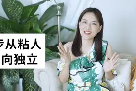 教你4部搞定孩子粘人，轻松育儿！视频封面