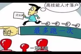 人才直接引进与柔性引进的区别？视频封面