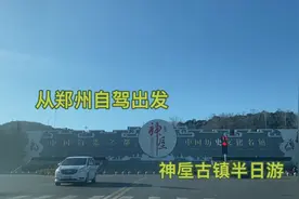 郑州周边半日游 神垕古镇老街视频封面