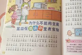为什么不能用金属器皿在微波炉里煮食物视频封面