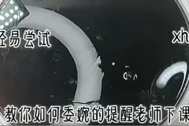 教你如何委婉的提醒老师下课@西瓜视频 想火想火🔥视频封面