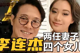 李连杰的两任妻子利智和黄秋燕生了四个女儿，但是命运却完全不同视频封面