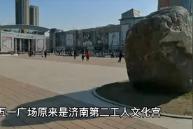 原来的济南第二工人文化宫，改造后是什么样子，跟着我一起来看看视频封面