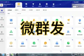 wetool防封企业版群发软件，稳定视频封面