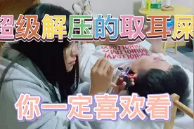 超级解压的取大块耳屎视频封面