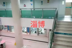 淄博三线小城医院人少也有优点，看病方便，小病千万别去省立挤挤视频封面