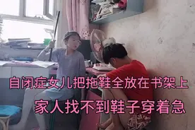 自闭症姐姐老捡垃圾吃，气的妹妹想用棍子敲，看她下的去手吗？视频封面