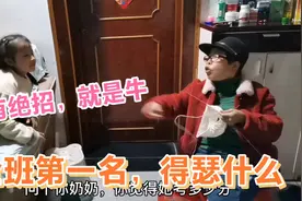 8岁侄女考试第一名，自夸有绝招，姑姑不得不服，兑现奖励大汉堡视频封面