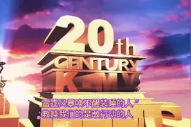 雷霆风暴唤不醒装睡的人，救赎我们是敢于行动，有大慈悲为怀的人视频封面
