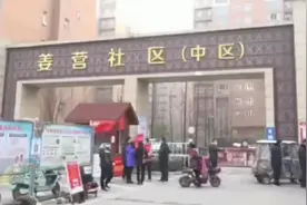 祥哥带你看看了解市城乡一体化示范区姜营社区开展防控小组.视频封面