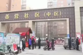 祥哥带你看看了解市城乡一体化示范区姜营社区开展防控小组.视频封面