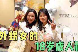 外甥女18岁生日二姨把自己所有首饰拿出来，随便她挑选，生日礼物视频封面