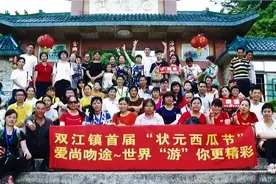 河源市东源县双江镇首届西瓜节暨黄龙岩畲族风情旅游区徒步活动视频封面