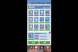 地铁跑酷宝物升级视频封面
