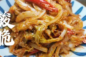 白菜这么腌，一个小时就能吃，香辣酸脆，做一次吃一个月，好开胃视频封面