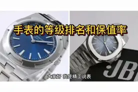 精工说表:手表的等级排名和保值率哪个更重要？视频封面