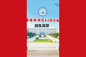 洛阳铁路信息工程学校，初高中均可报名，欢迎咨询！视频封面