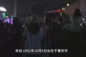肖战个人资料视频封面