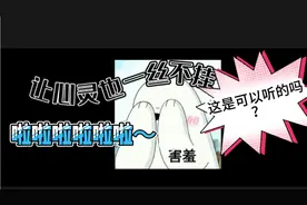 歌词，你不对劲！这是什么东西？再听一遍：啦啦啦啦啦…美人鱼视频封面