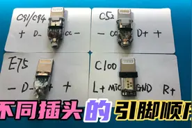 只要掌握这个顺序，苹果数据线坏了自己修，再也不求人。视频封面