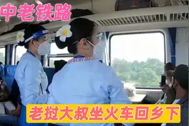 在老挝城里打工的大叔，首次乘坐中老铁路上的绿皮火车回乡下。视频封面