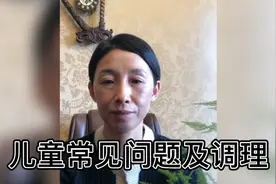 儿童常见问题及调理视频封面