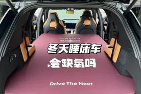 冬季床车过夜体验，车内密闭不通风睡一晚上会缺氧吗？视频封面