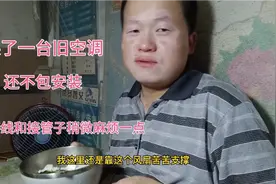 宿舍终于装上空调了，小罗看了一下挺简单的，但是1.5匹真的不够视频封面