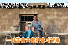 影视：全剧不谈爱，却处处体现爱，电影《隐入尘烟》分享视频封面