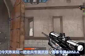 CF手游:2016年老兵专属武器，你有嘛?视频封面