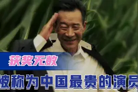 拿命去演戏，一生只接过一次广告，为演艺事业奋斗终身@李雪健视频封面