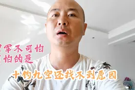 谷麦逗钓野外陌生环境避空指南：谨记这4个要点，你一样是高手视频封面