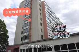 小玳姐斯德哥尔摩最后一天逛商场，买巧克力尿不湿吃杏仁酥喝饮料视频封面