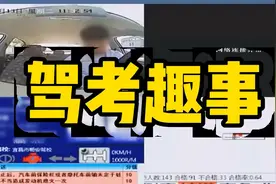 考试时不要分心，好奇会让你拍大腿！视频封面