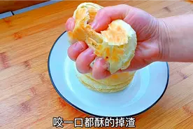 死面油酥糖饼这样做，外酥里嫩，咬一口酥的掉渣，做法简单0失败视频封面